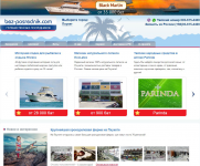 Сайт о Пхукете Bez-posrednik.com