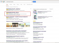 Google Adwords (СПб) - канализация на даче, 2 место