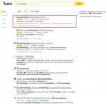 ibc-контейнер, Яндекс.Директ, Москва