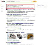 Стартеры для Хаммер - 1 место Яндекс СПб