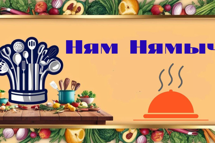 Кулинарный канал