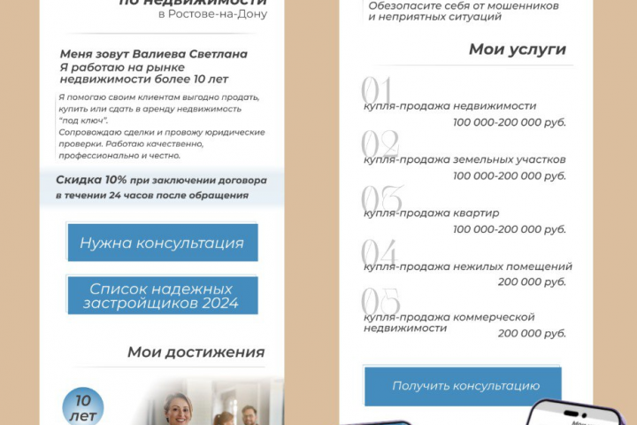Мобильный сайт на таплинк