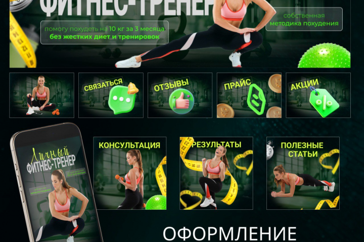 Оформление вк сообщества