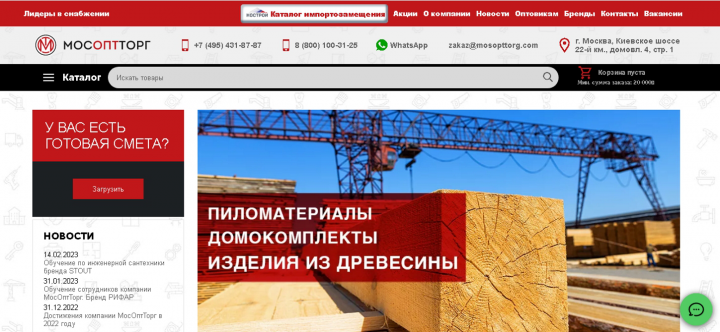 Интернет магазин на cs cart