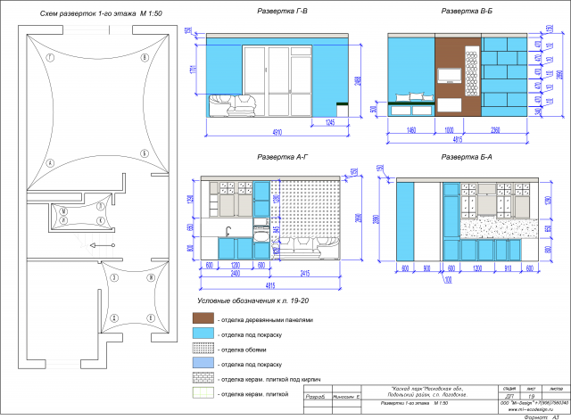 Рабочий проект по дизайн-проекту1