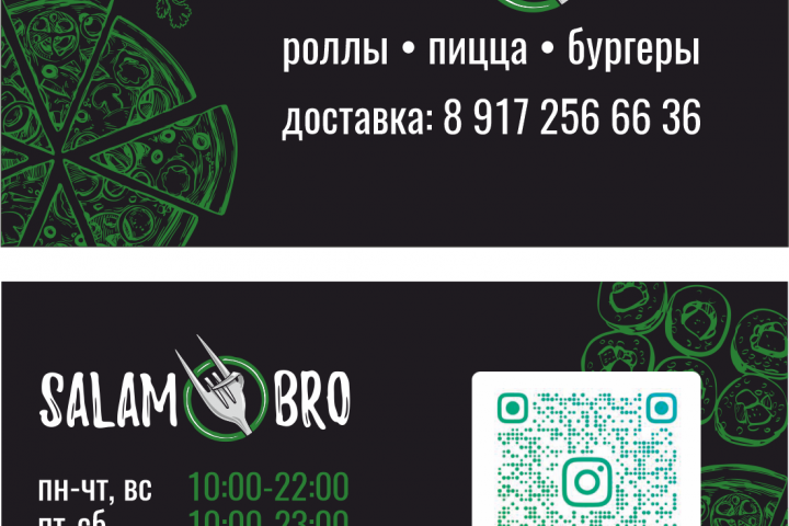 Визитка