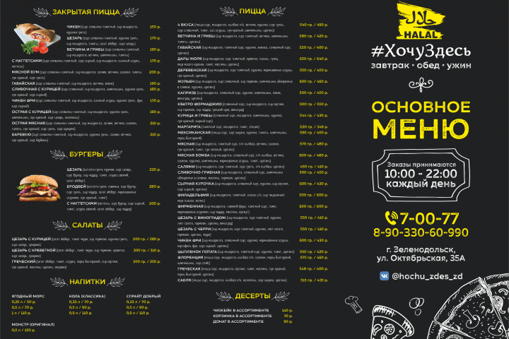 Евробуклет