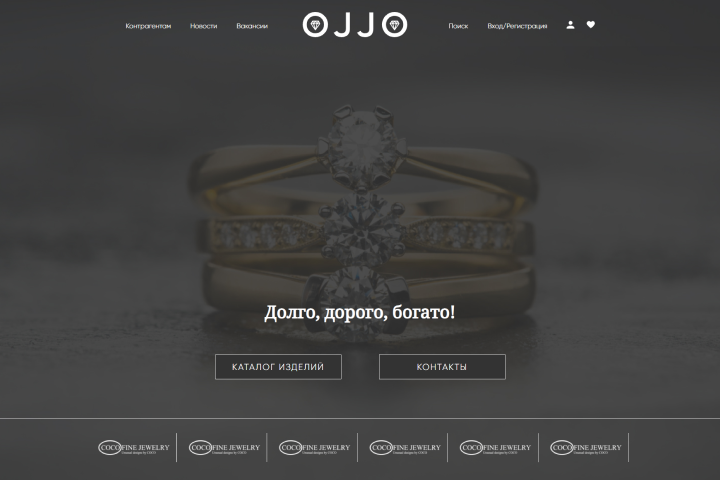 Вёрстка сайта витрины