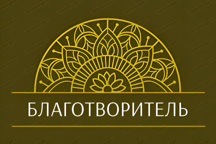 Логотип для благотворительной организации