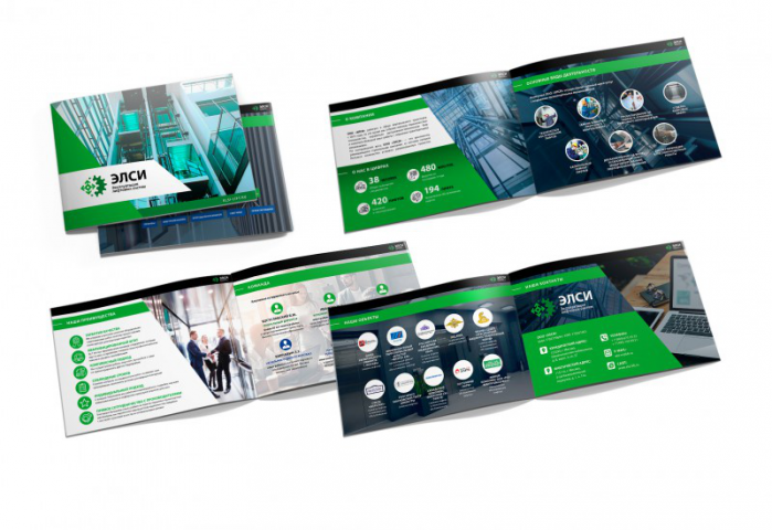 Дизайн презентации компании "Элси"