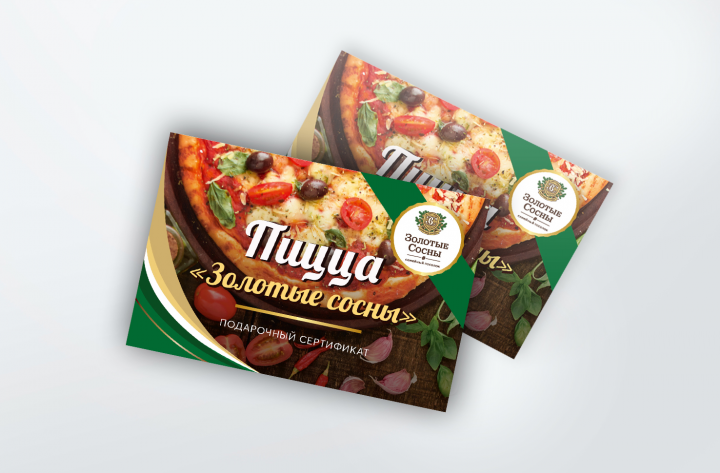 Дизайн сертификата для КП  "Золотые сосны"