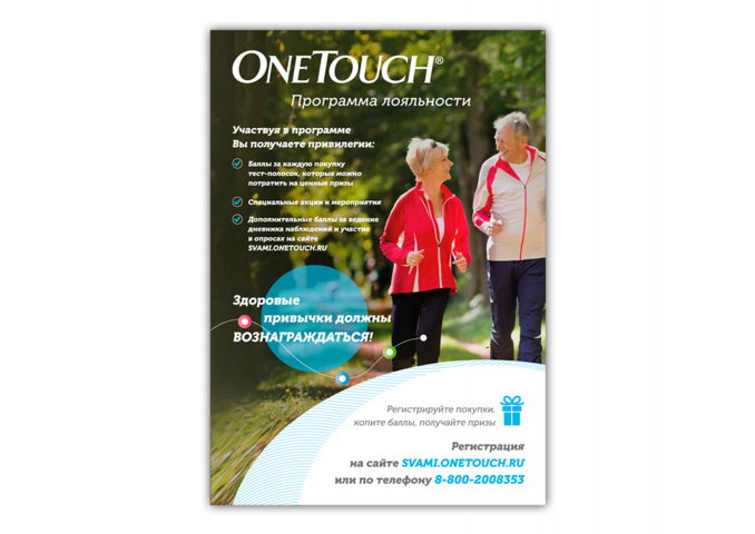 Макет постера One Touch