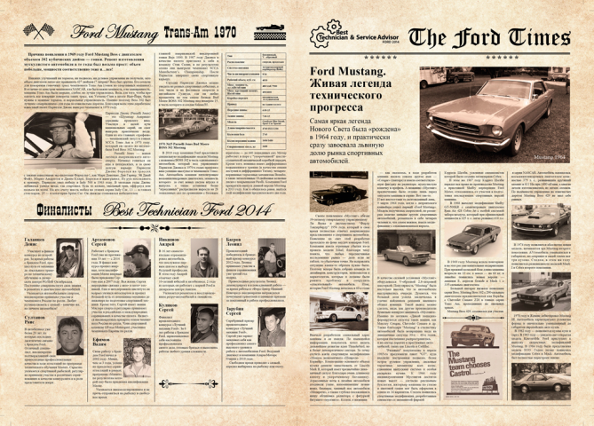 Дизайн и верстка газеты для выставки "50 лет истории Ford"