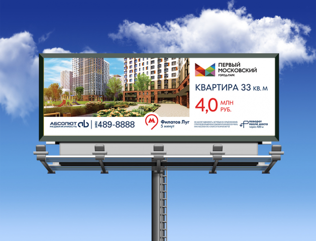 Дизайн биллборда