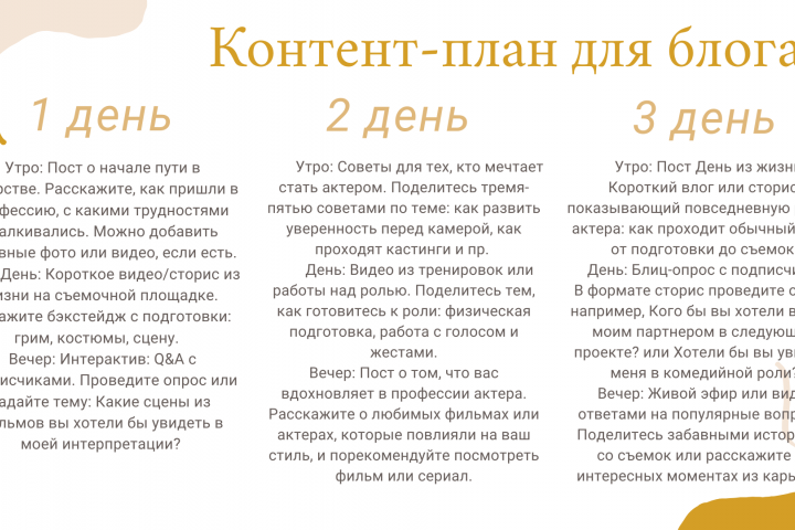 Текст для блога