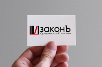 Юридическая фирма