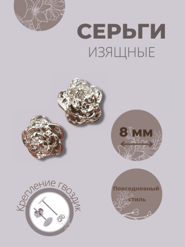 Инфографика для магазина бижутерии на wb