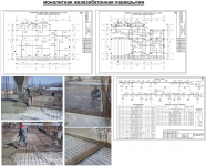 монолитная железобетонная перекрытия