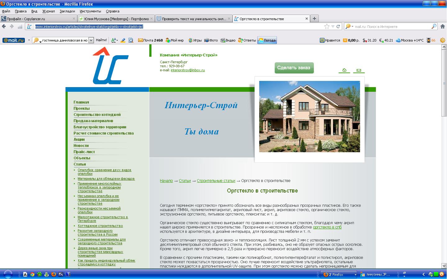 оргстекло.JPG