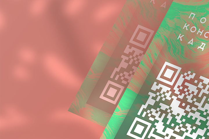 Оформление QR кода