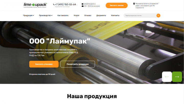 Интернет-магазин