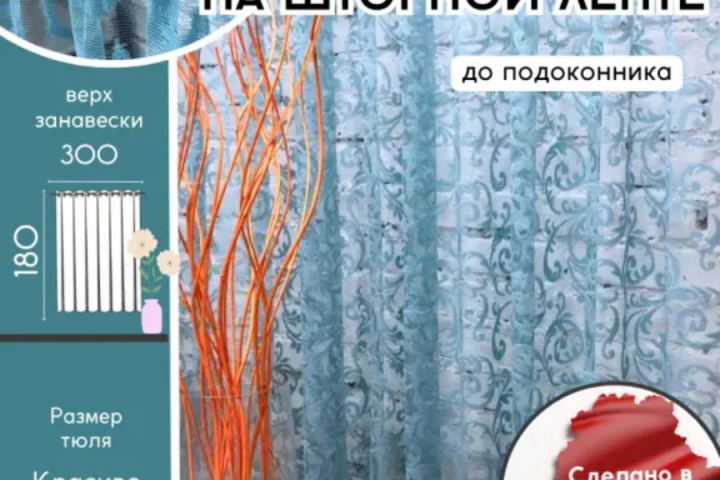 Карточка товара для маркетплейсов, вайлдберриз и озон