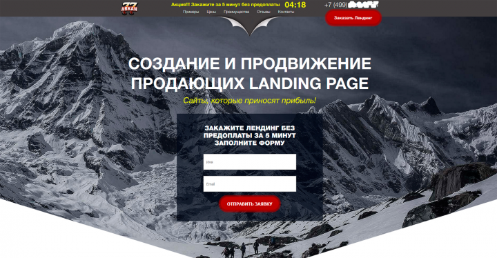 Лендинг для Web-студии