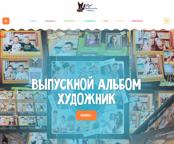 Сайт фотографа детских садов