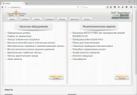 Сайт компании импортера насосов и РТИ
