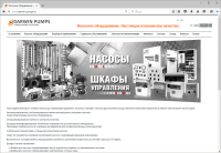 Сайт компании производителя насосов