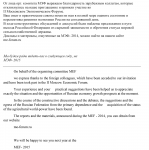 Перевод на английский для международного мероприятия.