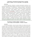 Перевод научной статьи - аннотация.