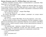 Помощь в домашнем задании (французский).