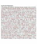 Фрагмент урока - отработка грамматики.