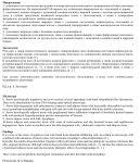 Микроскопия - перевод на английский.