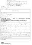 Перевод медицинского текста с английского на русский.
