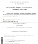 Перевод разрешения с французского.
