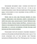 Написание статьи для сайта по обучению.