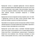 Написание статьи по-французскому.