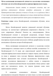 Научная статья по лингвистике.