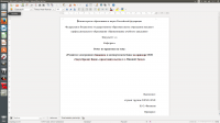 Отчет о производственной практике