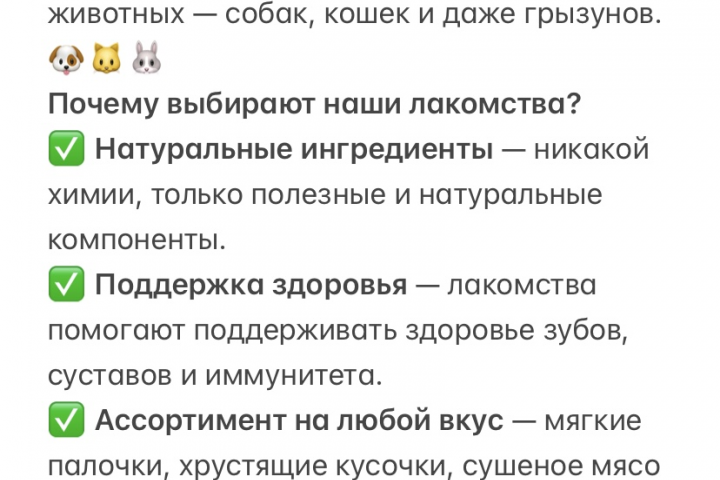 Текст для товаров на маркетплейсе
