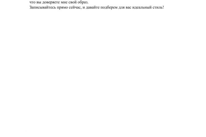 Рекламный текст для рассылки в WhatsApp