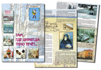 Разнообразные многополосные буклеты.