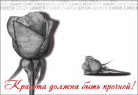 Идея рекламной кампании.
