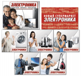 Широкоформатная печать.