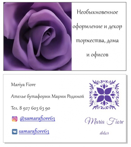 Макет визиток