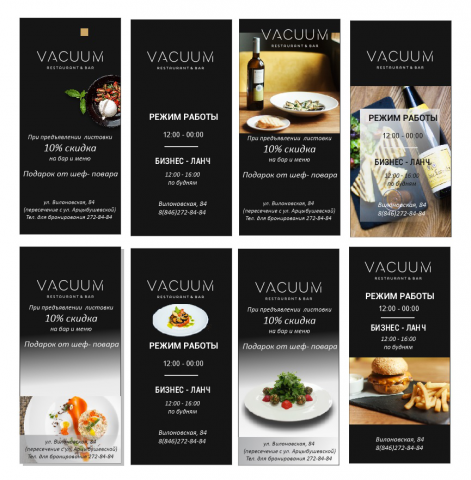 Еврофлаер для ресторана