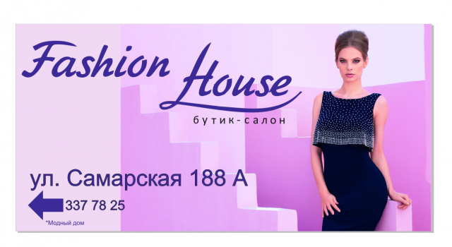 макет баннера 3х6 для бутика-салона