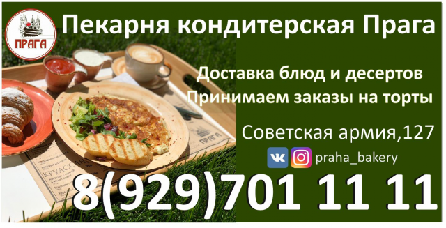 макет баннера 3х6 для Пекарни кондитерской